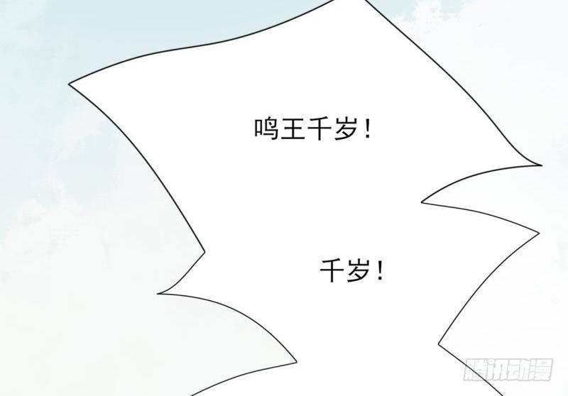 凤于九天韩漫全集-第76话 凤飞旗扬无删减无遮挡章节图片 