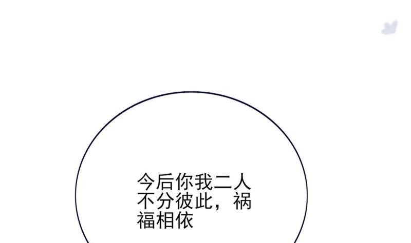凤于九天韩漫全集-第76话 凤飞旗扬无删减无遮挡章节图片 