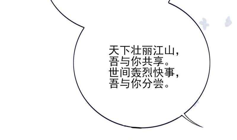 凤于九天韩漫全集-第76话 凤飞旗扬无删减无遮挡章节图片 