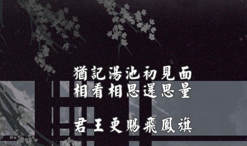 凤于九天韩漫全集-第76话 凤飞旗扬无删减无遮挡章节图片 