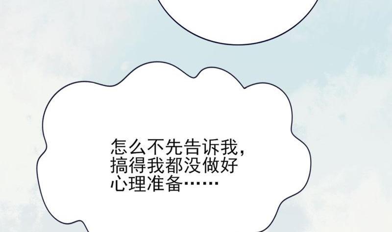 凤于九天韩漫全集-第76话 凤飞旗扬无删减无遮挡章节图片 