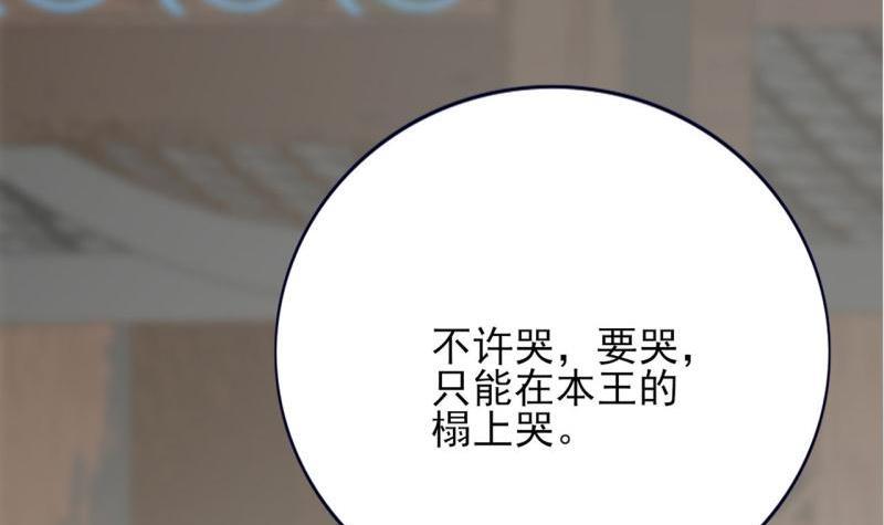 凤于九天韩漫全集-第76话 凤飞旗扬无删减无遮挡章节图片 