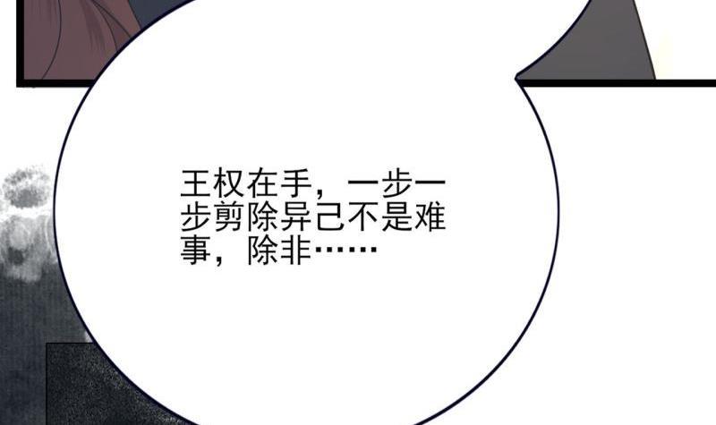 凤于九天韩漫全集-第77话 繁佳出事无删减无遮挡章节图片 