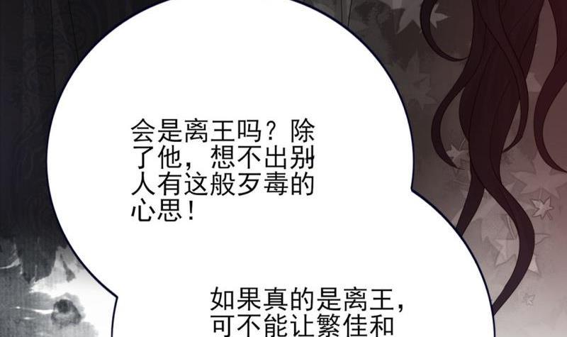凤于九天韩漫全集-第77话 繁佳出事无删减无遮挡章节图片 