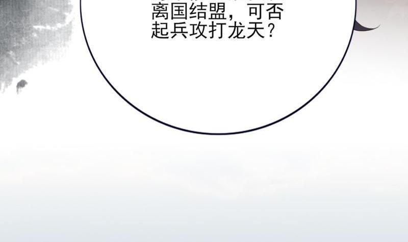 凤于九天韩漫全集-第77话 繁佳出事无删减无遮挡章节图片 