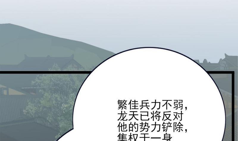 凤于九天韩漫全集-第77话 繁佳出事无删减无遮挡章节图片 