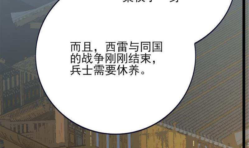 凤于九天韩漫全集-第77话 繁佳出事无删减无遮挡章节图片 