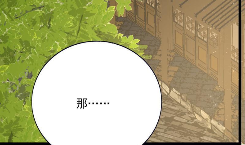 凤于九天韩漫全集-第77话 繁佳出事无删减无遮挡章节图片 