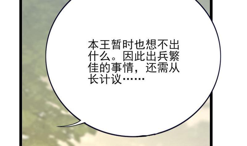 凤于九天韩漫全集-第77话 繁佳出事无删减无遮挡章节图片 
