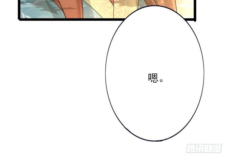 凤于九天韩漫全集-第77话 繁佳出事无删减无遮挡章节图片 