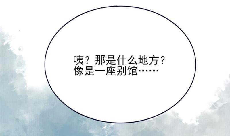 凤于九天韩漫全集-第77话 繁佳出事无删减无遮挡章节图片 