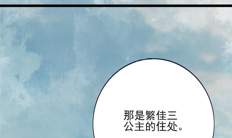 凤于九天韩漫全集-第77话 繁佳出事无删减无遮挡章节图片 