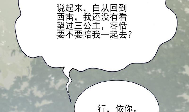凤于九天韩漫全集-第77话 繁佳出事无删减无遮挡章节图片 