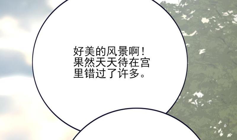 凤于九天韩漫全集-第77话 繁佳出事无删减无遮挡章节图片 