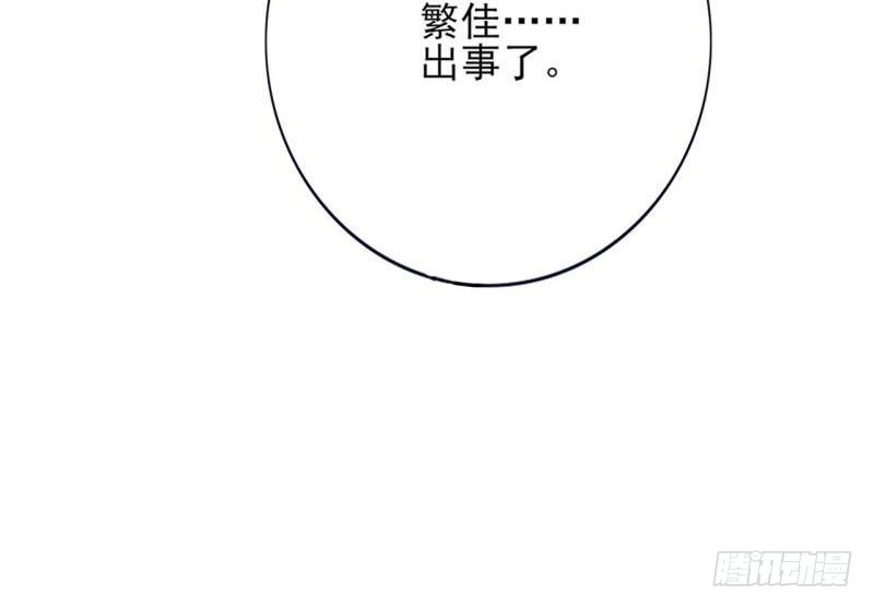 凤于九天韩漫全集-第77话 繁佳出事无删减无遮挡章节图片 