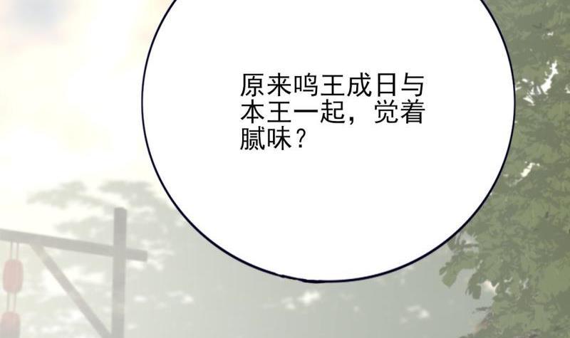 凤于九天韩漫全集-第77话 繁佳出事无删减无遮挡章节图片 