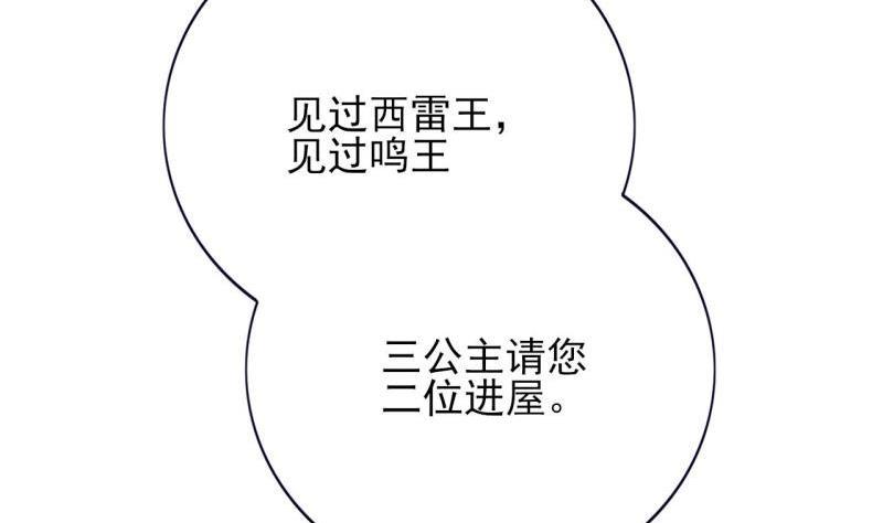 凤于九天韩漫全集-第77话 繁佳出事无删减无遮挡章节图片 
