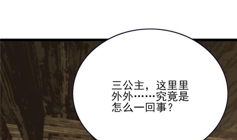 凤于九天韩漫全集-第77话 繁佳出事无删减无遮挡章节图片 