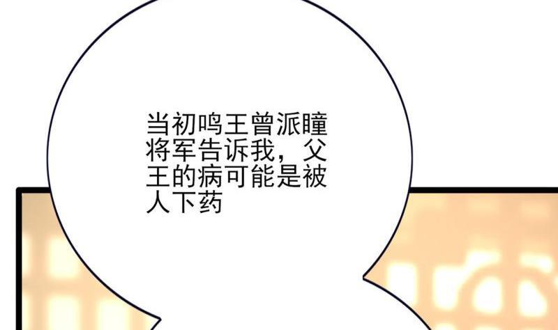 凤于九天韩漫全集-第77话 繁佳出事无删减无遮挡章节图片 