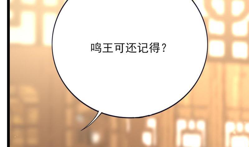 凤于九天韩漫全集-第77话 繁佳出事无删减无遮挡章节图片 