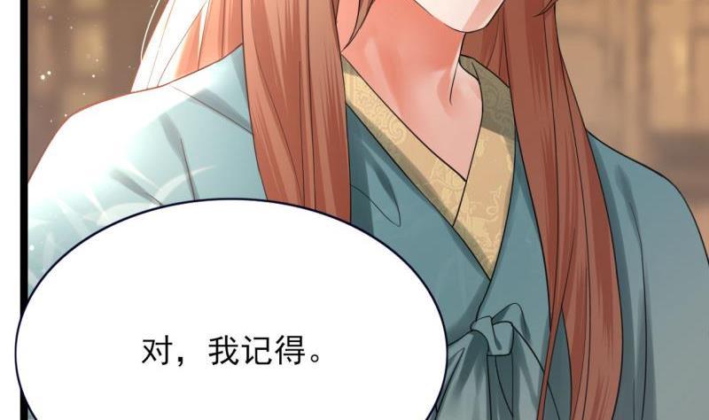 凤于九天韩漫全集-第77话 繁佳出事无删减无遮挡章节图片 