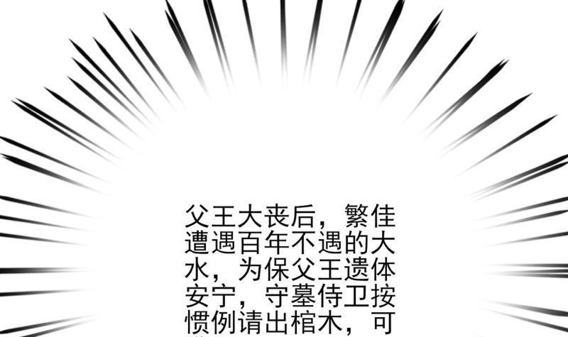 凤于九天韩漫全集-第77话 繁佳出事无删减无遮挡章节图片 