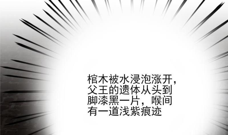 凤于九天韩漫全集-第77话 繁佳出事无删减无遮挡章节图片 
