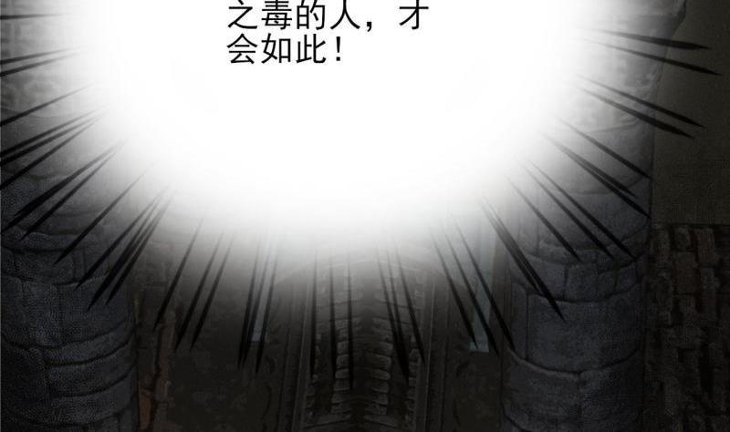 凤于九天韩漫全集-第77话 繁佳出事无删减无遮挡章节图片 