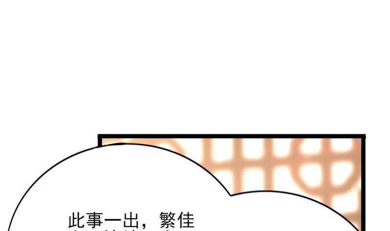 凤于九天韩漫全集-第77话 繁佳出事无删减无遮挡章节图片 
