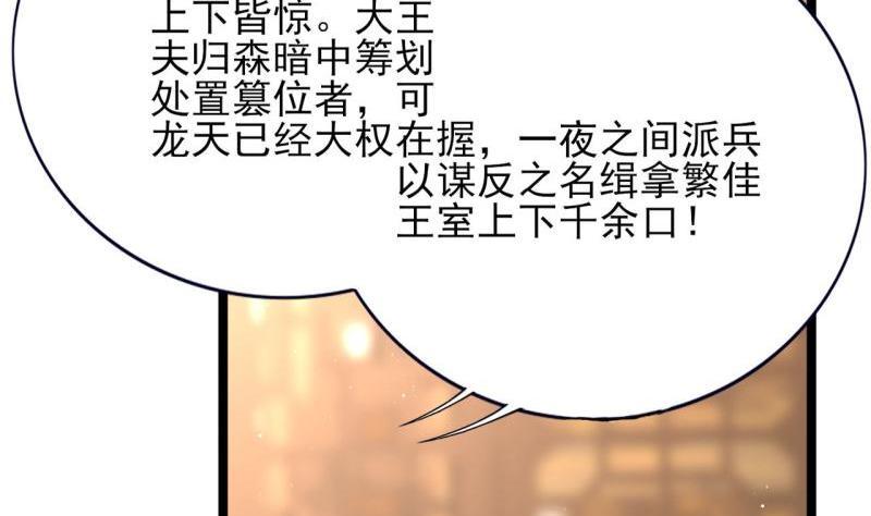 凤于九天韩漫全集-第77话 繁佳出事无删减无遮挡章节图片 