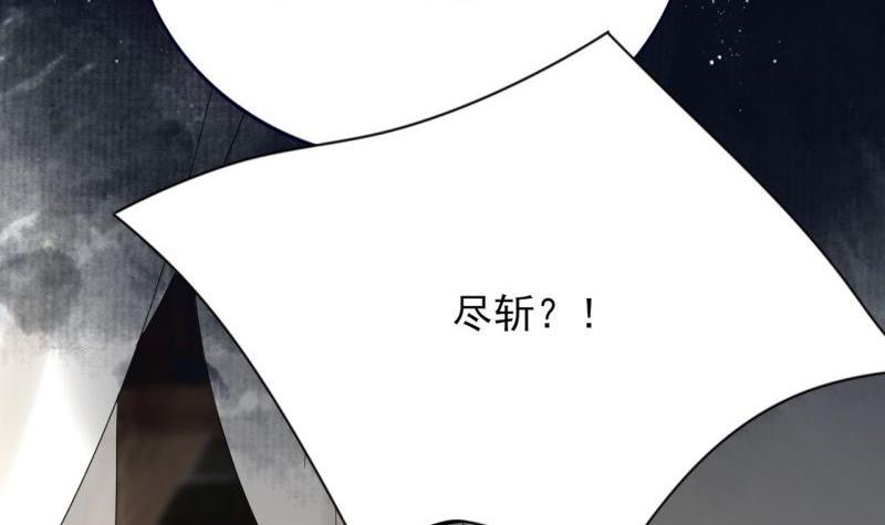 凤于九天韩漫全集-第77话 繁佳出事无删减无遮挡章节图片 