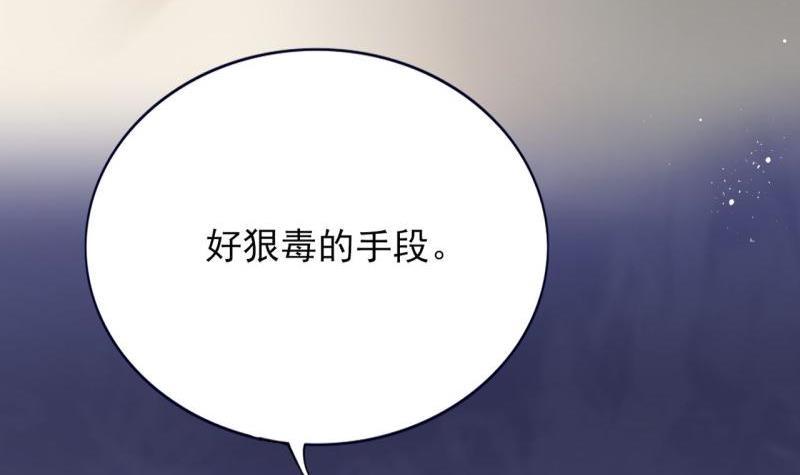 凤于九天韩漫全集-第77话 繁佳出事无删减无遮挡章节图片 