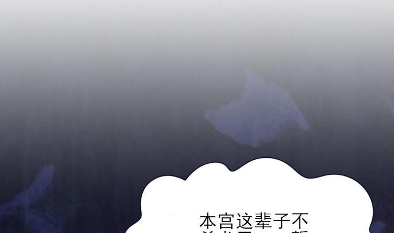 凤于九天韩漫全集-第77话 繁佳出事无删减无遮挡章节图片 