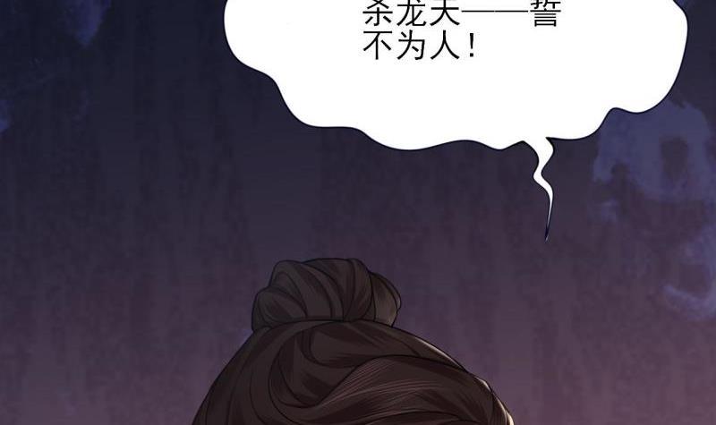 凤于九天韩漫全集-第77话 繁佳出事无删减无遮挡章节图片 