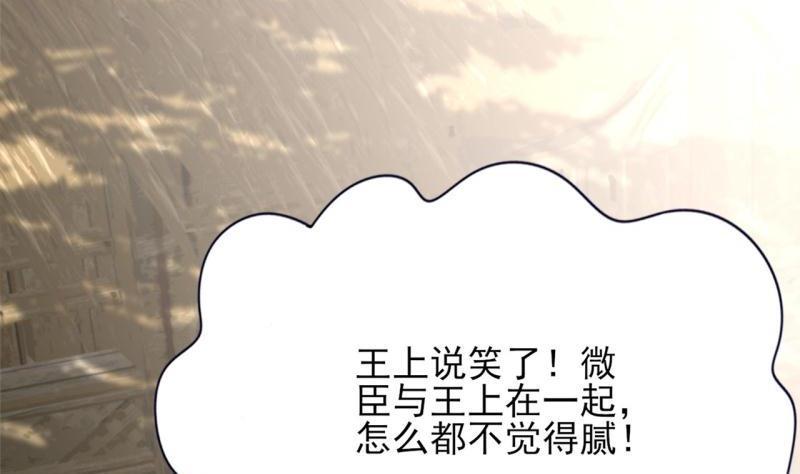 凤于九天韩漫全集-第77话 繁佳出事无删减无遮挡章节图片 