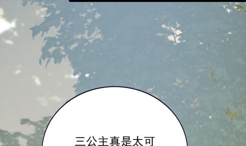 凤于九天韩漫全集-第77话 繁佳出事无删减无遮挡章节图片 