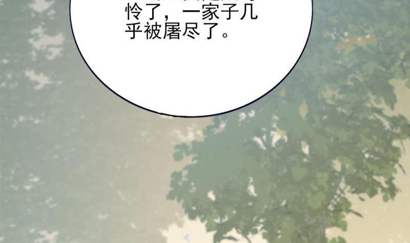 凤于九天韩漫全集-第77话 繁佳出事无删减无遮挡章节图片 