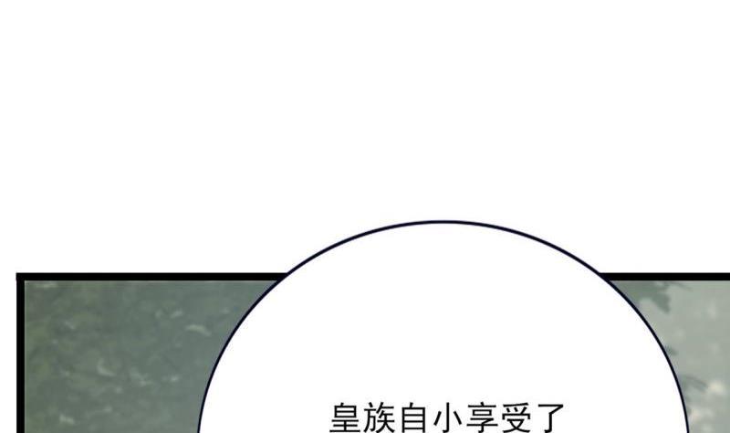 凤于九天韩漫全集-第77话 繁佳出事无删减无遮挡章节图片 