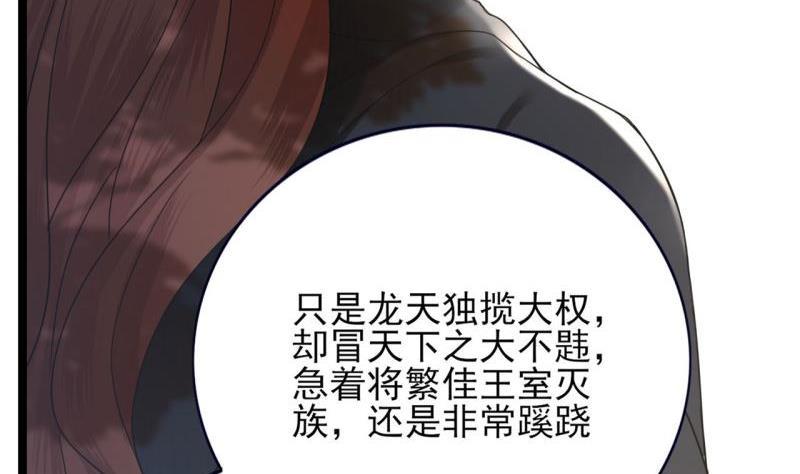 凤于九天韩漫全集-第77话 繁佳出事无删减无遮挡章节图片 
