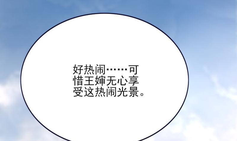 凤于九天韩漫全集-第78话 你给鸣王下毒！无删减无遮挡章节图片 