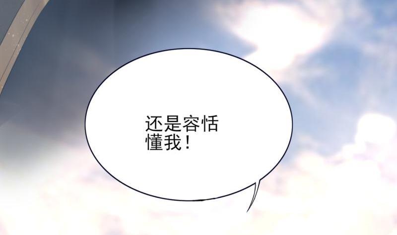 凤于九天韩漫全集-第78话 你给鸣王下毒！无删减无遮挡章节图片 