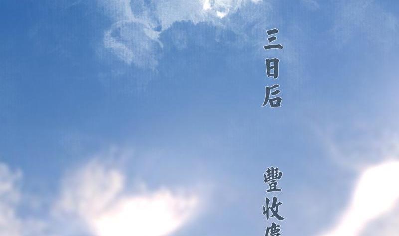 凤于九天韩漫全集-第78话 你给鸣王下毒！无删减无遮挡章节图片 