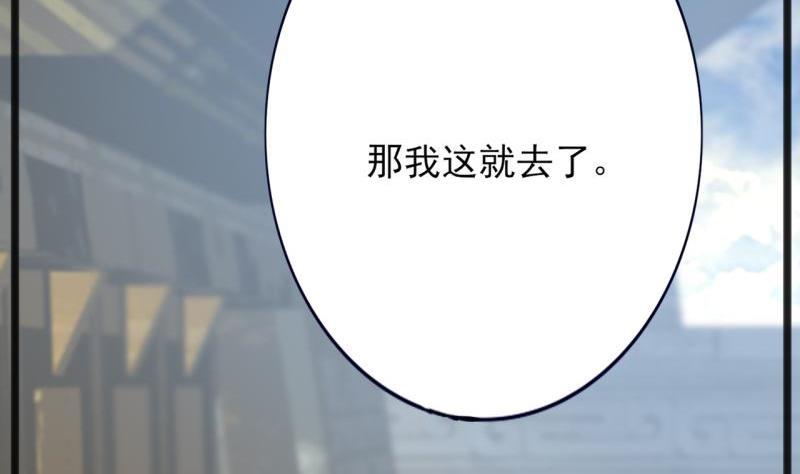 凤于九天韩漫全集-第78话 你给鸣王下毒！无删减无遮挡章节图片 