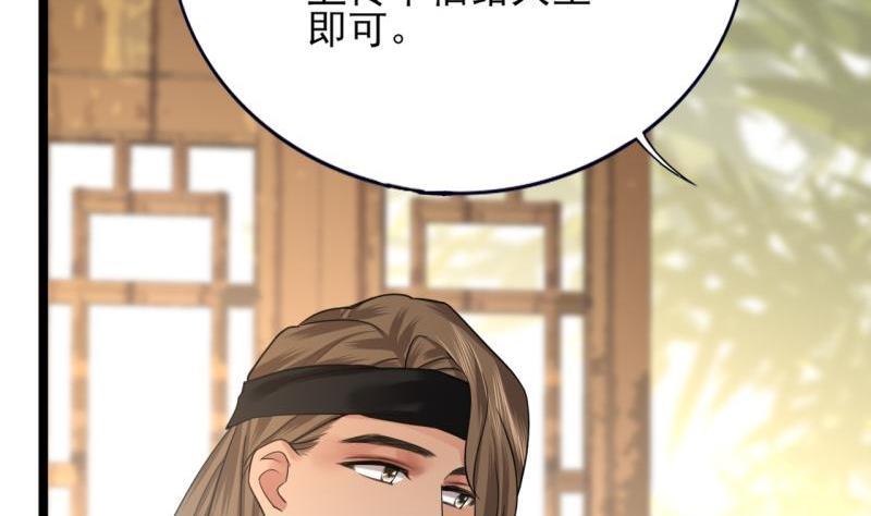 凤于九天韩漫全集-第78话 你给鸣王下毒！无删减无遮挡章节图片 