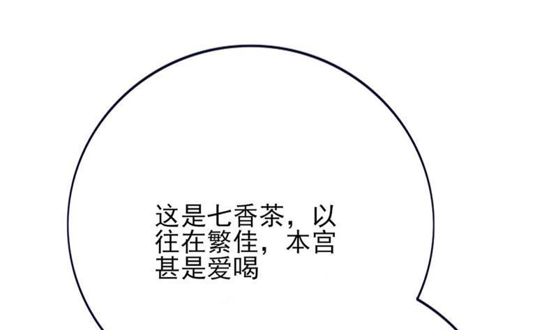 凤于九天韩漫全集-第78话 你给鸣王下毒！无删减无遮挡章节图片 