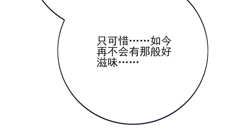 凤于九天韩漫全集-第78话 你给鸣王下毒！无删减无遮挡章节图片 