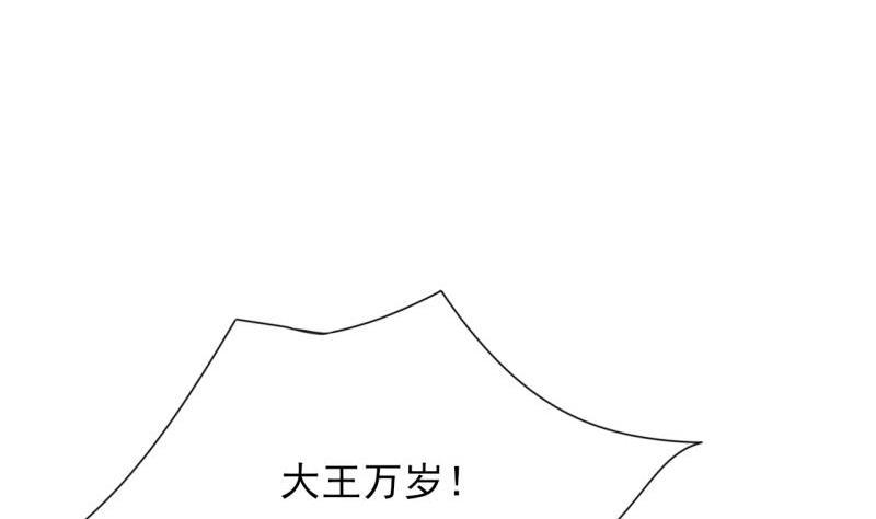 凤于九天韩漫全集-第78话 你给鸣王下毒！无删减无遮挡章节图片 
