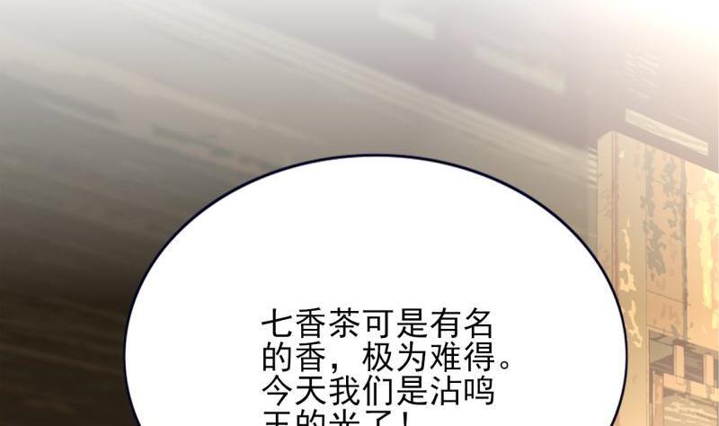 凤于九天韩漫全集-第78话 你给鸣王下毒！无删减无遮挡章节图片 