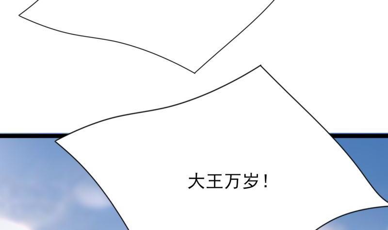 凤于九天韩漫全集-第78话 你给鸣王下毒！无删减无遮挡章节图片 