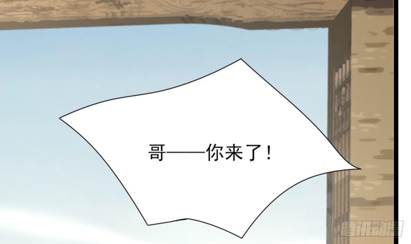 凤于九天韩漫全集-第79话 身不由己无删减无遮挡章节图片 